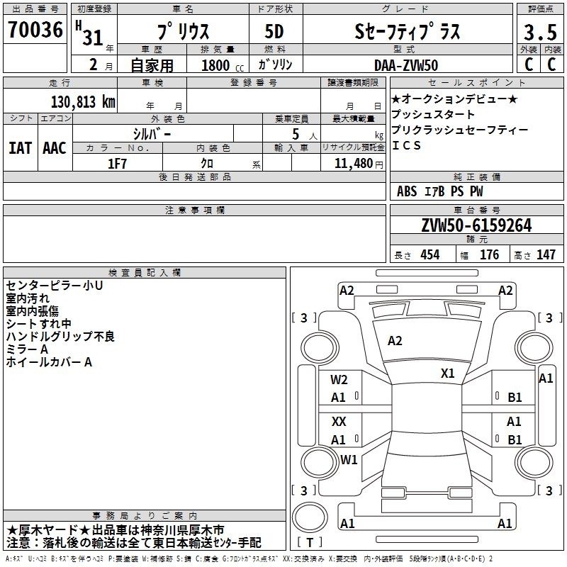 TOYOTA PRIUS