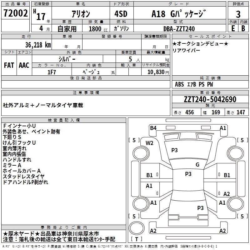 TOYOTA ALLION