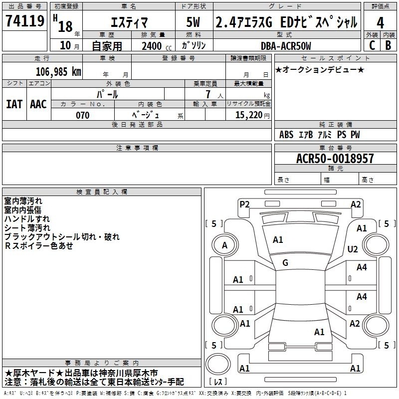 TOYOTA ESTIMA