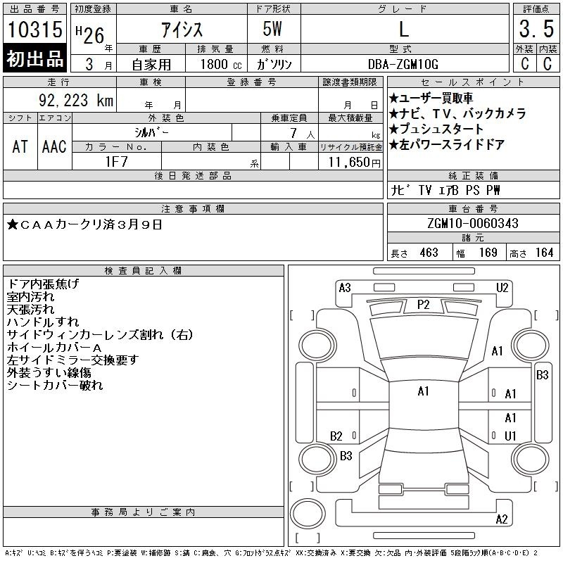 TOYOTA ISIS
