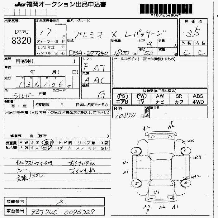 TOYOTA PREMIO