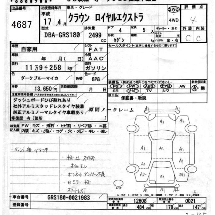 TOYOTA CROWN