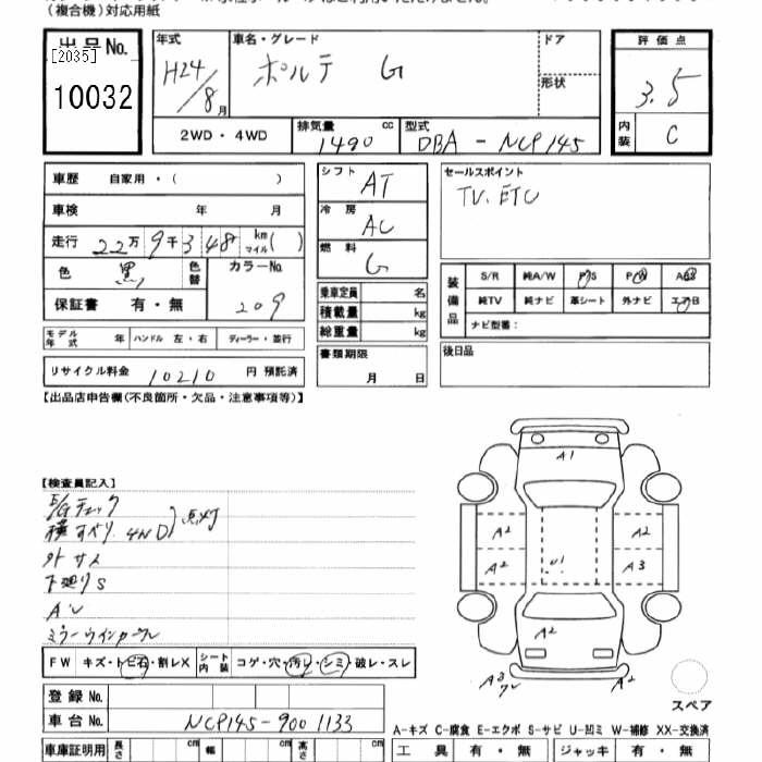 TOYOTA PORTE