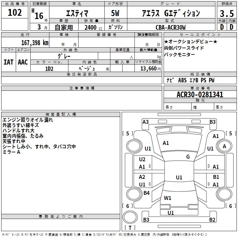 TOYOTA ESTIMA