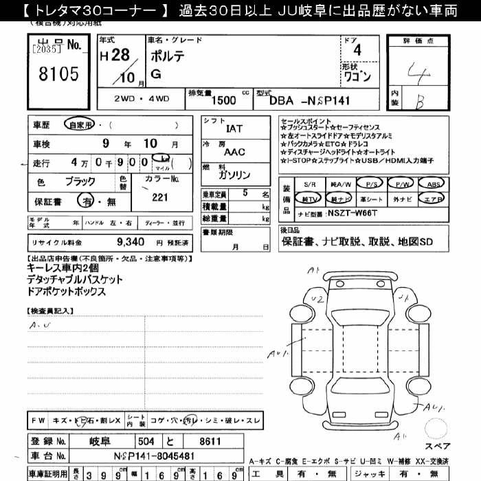 TOYOTA PORTE