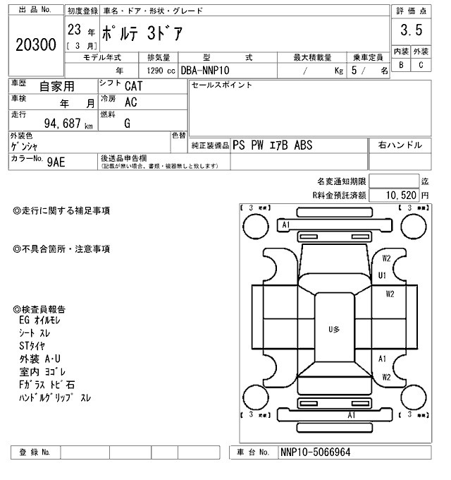 TOYOTA PORTE