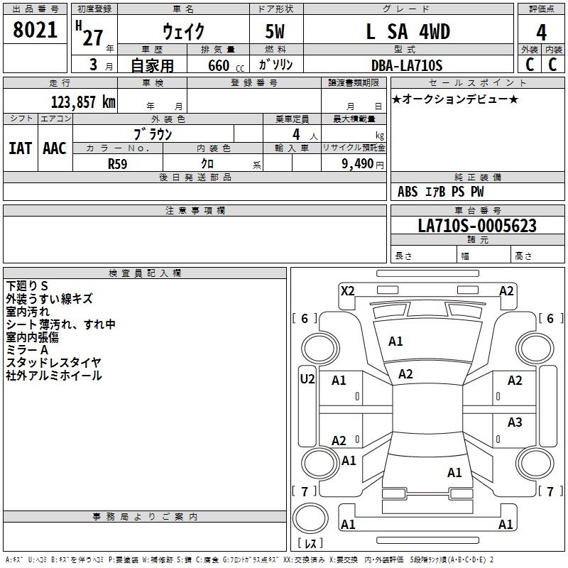 DAIHATSU WAKE
