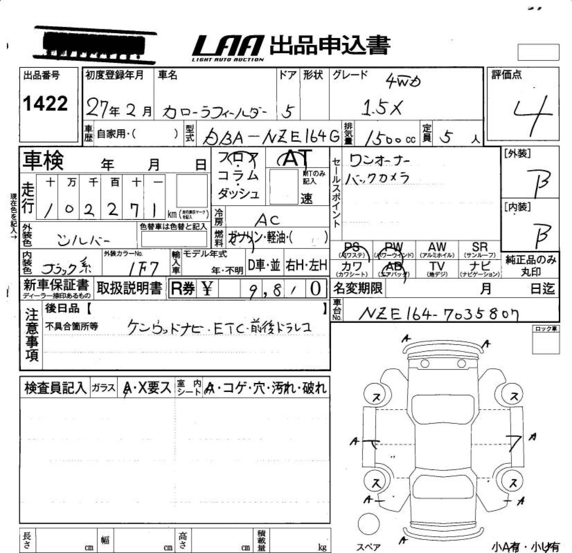 TOYOTA COROLLA FIELDER