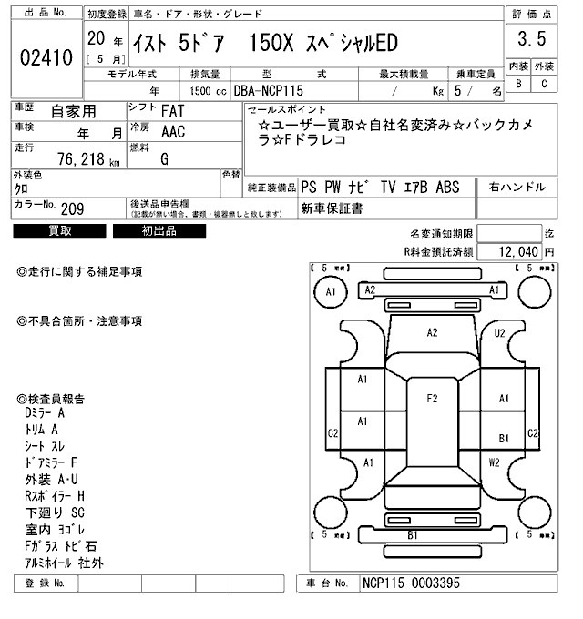 TOYOTA IST