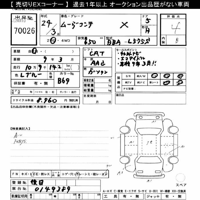 DAIHATSU MOVE CONTE