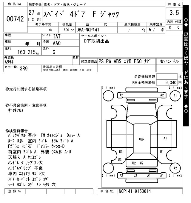 TOYOTA SPADE