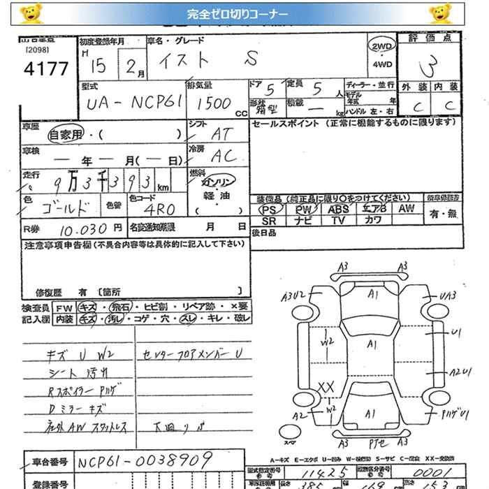 TOYOTA IST