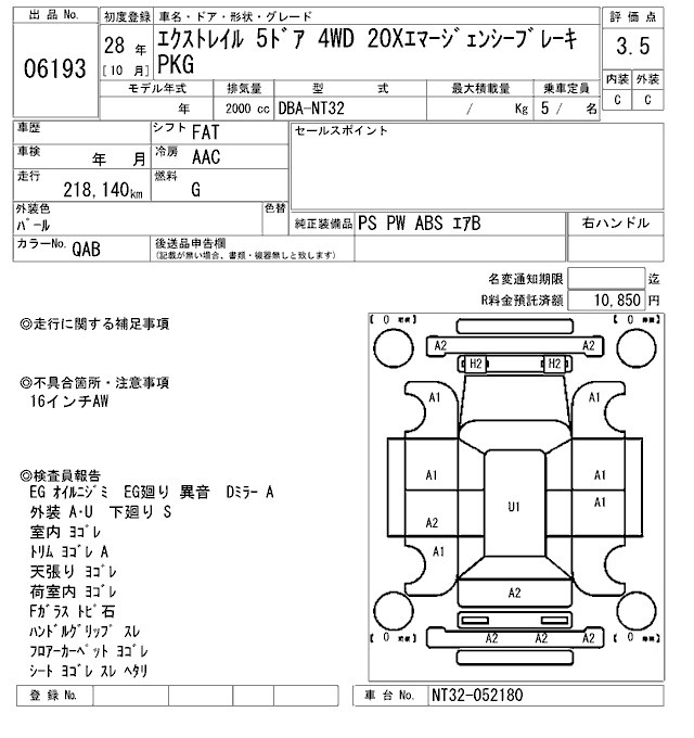 NISSAN X-TRAIL