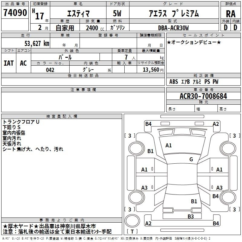 TOYOTA ESTIMA