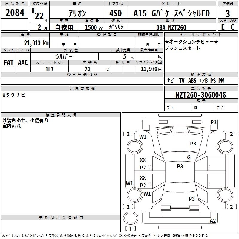 TOYOTA ALLION