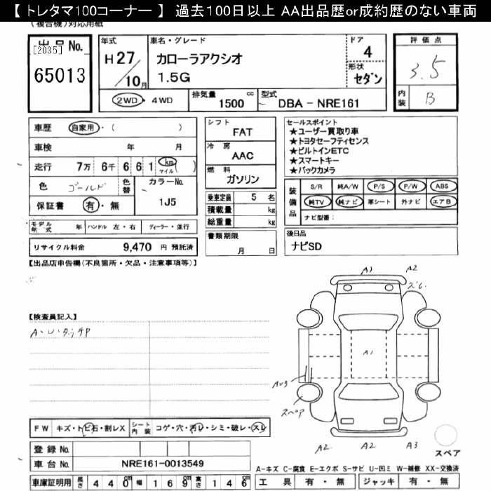 TOYOTA COROLLA AXIO