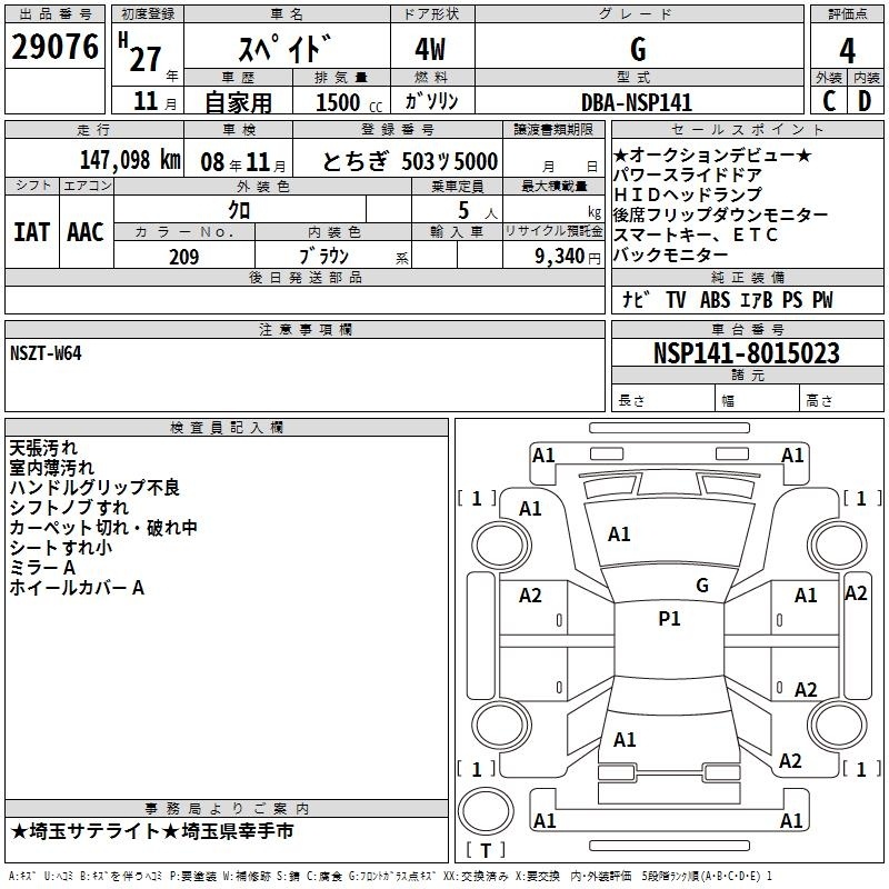 TOYOTA SPADE