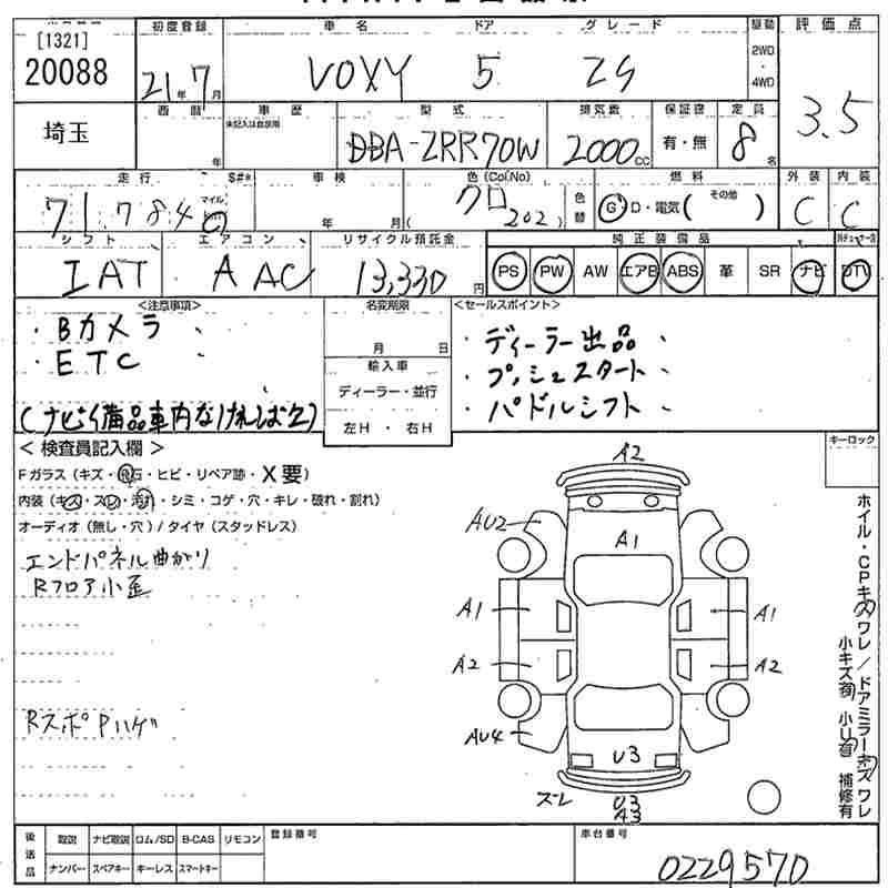 TOYOTA VOXY