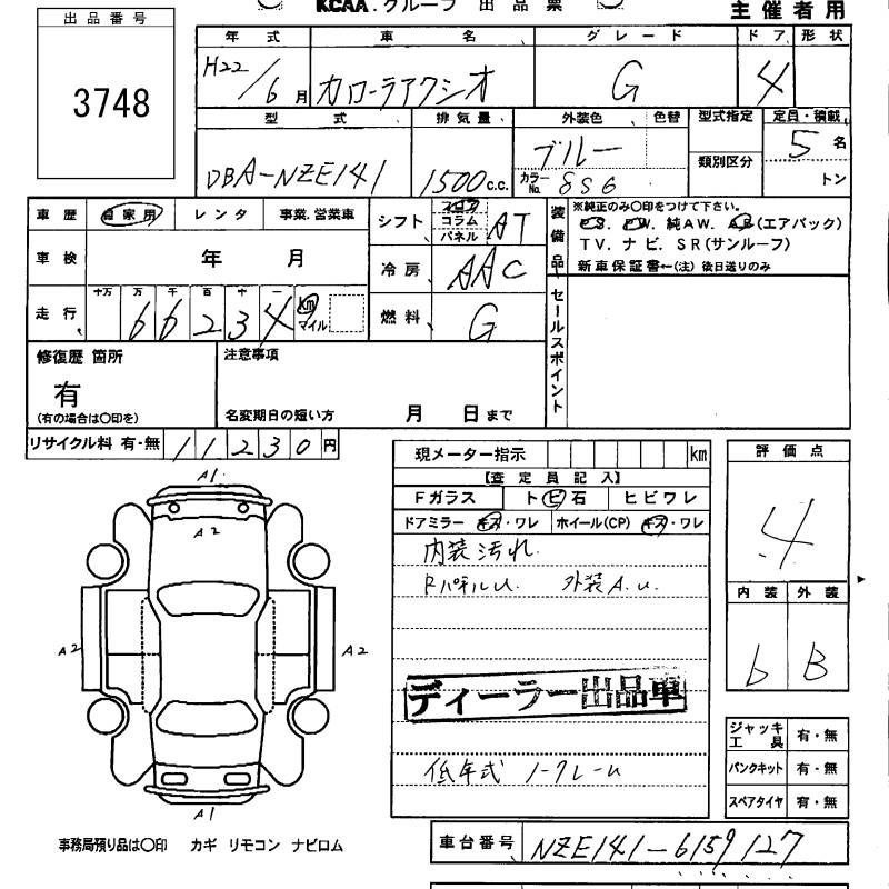 TOYOTA COROLLA AXIO
