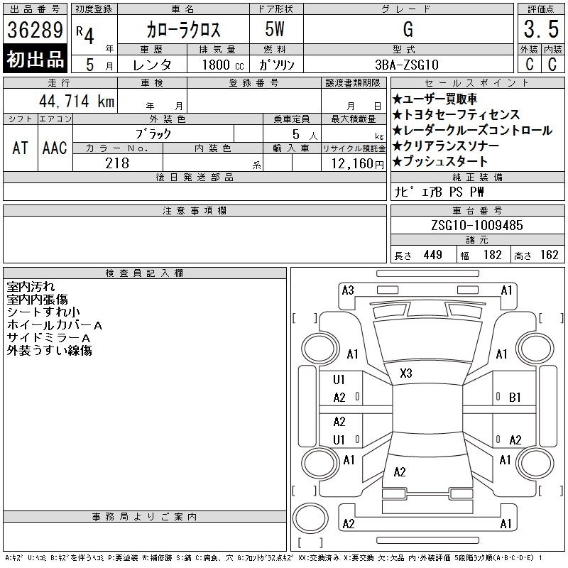 TOYOTA COROLLA CROSS