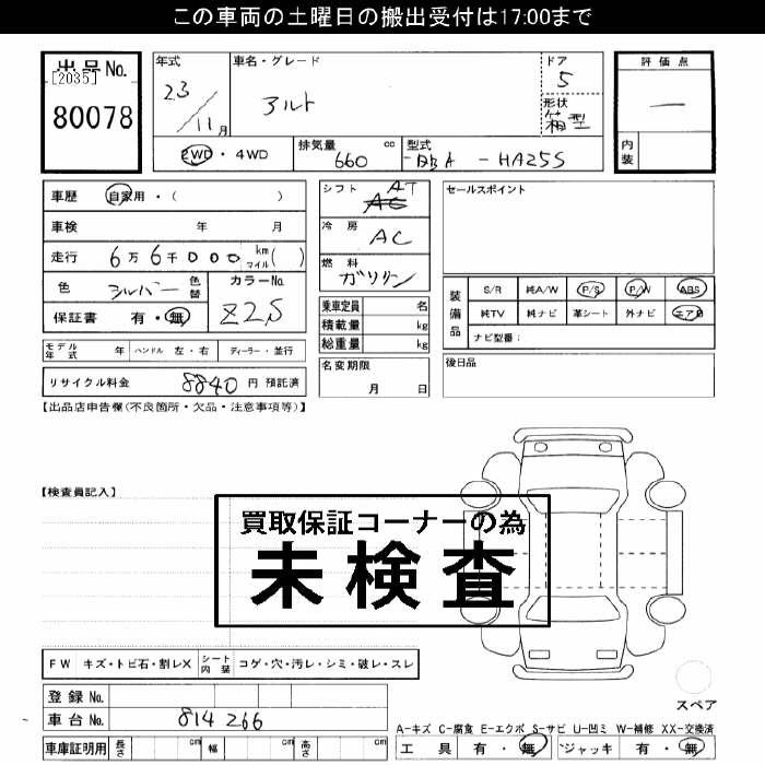 SUZUKI ALTO
