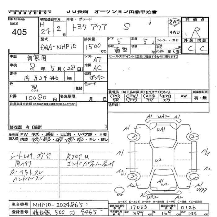 TOYOTA AQUA
