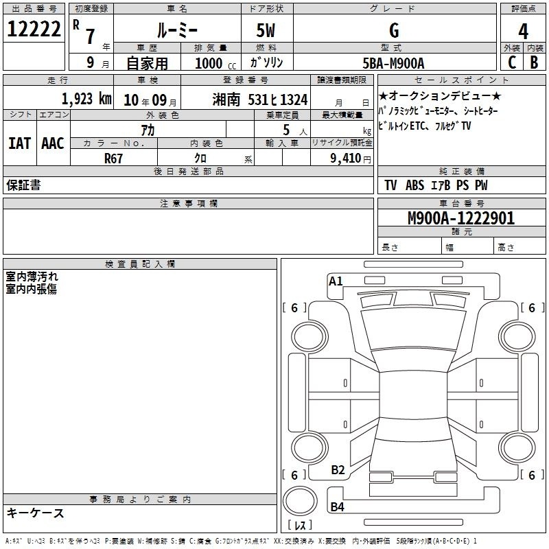 TOYOTA ROOMY