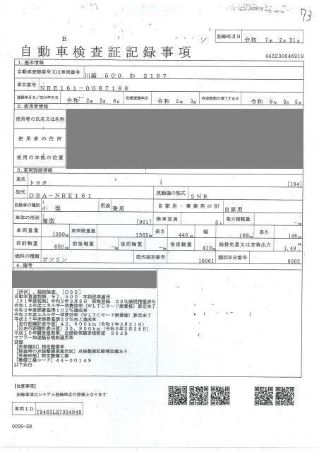TOYOTA COROLLA AXIO