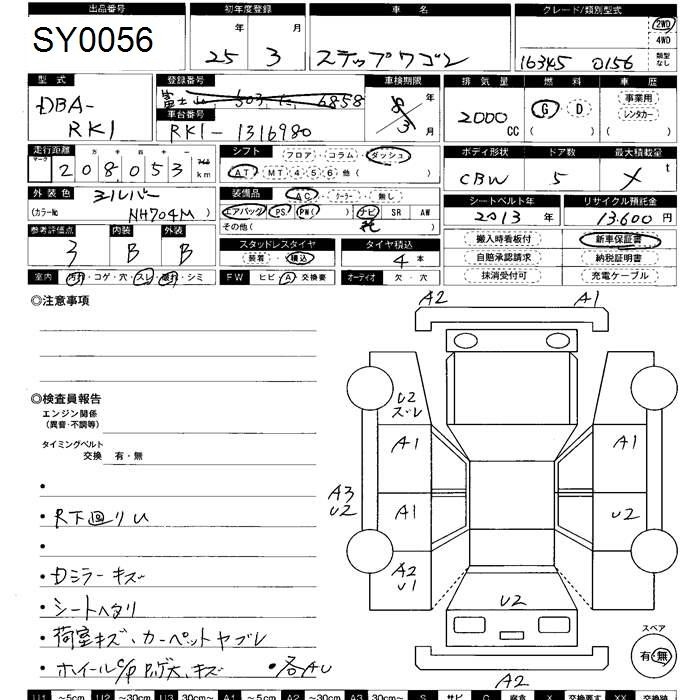 HONDA STEPWGN