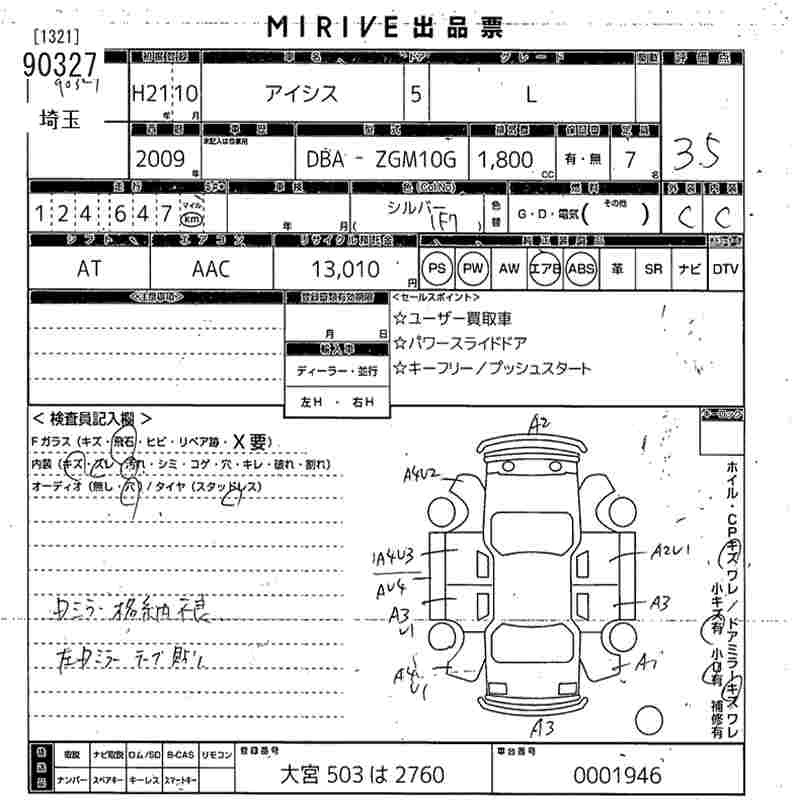 TOYOTA ISIS