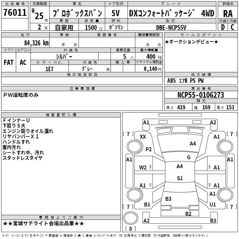 TOYOTA PROBOX