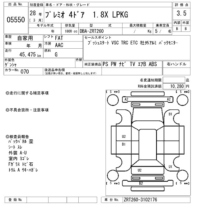 TOYOTA PREMIO