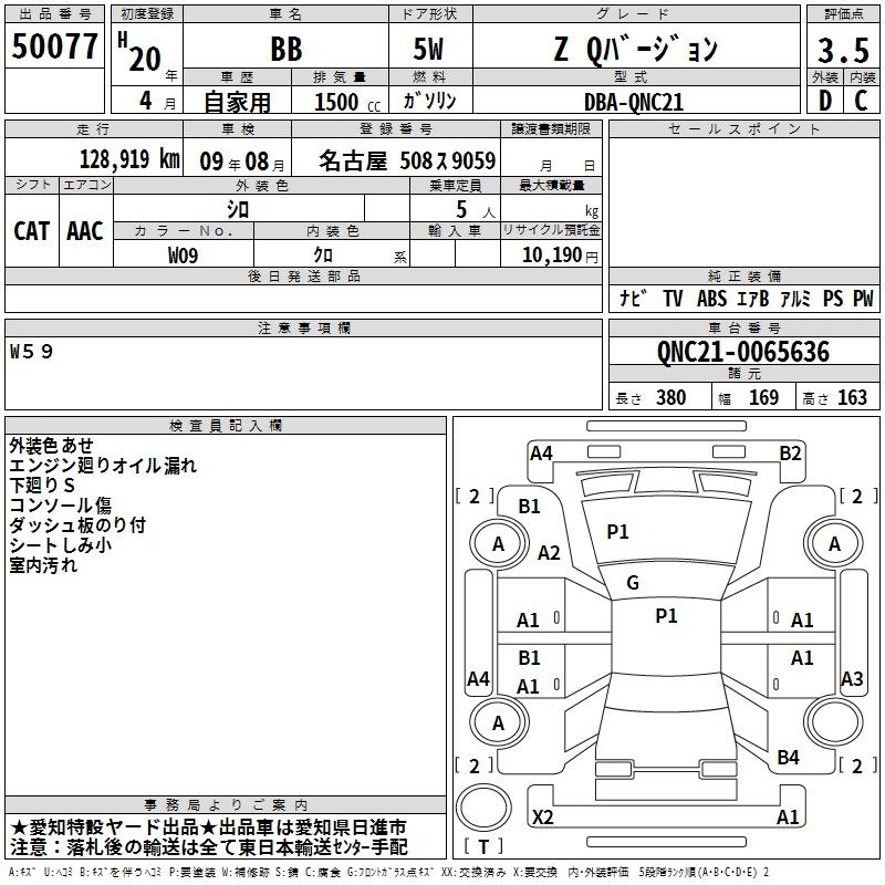 TOYOTA BB