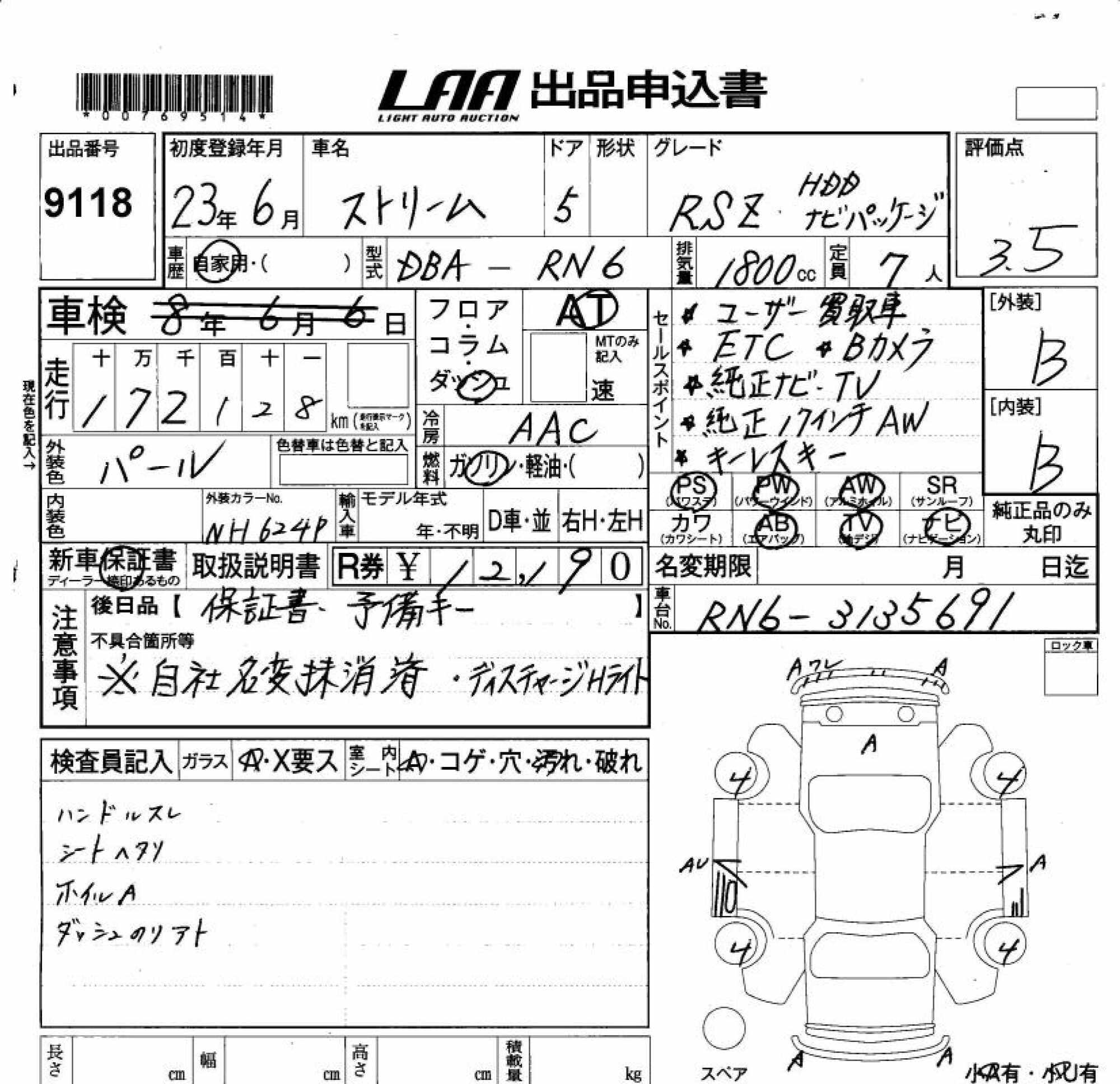 HONDA STREAM