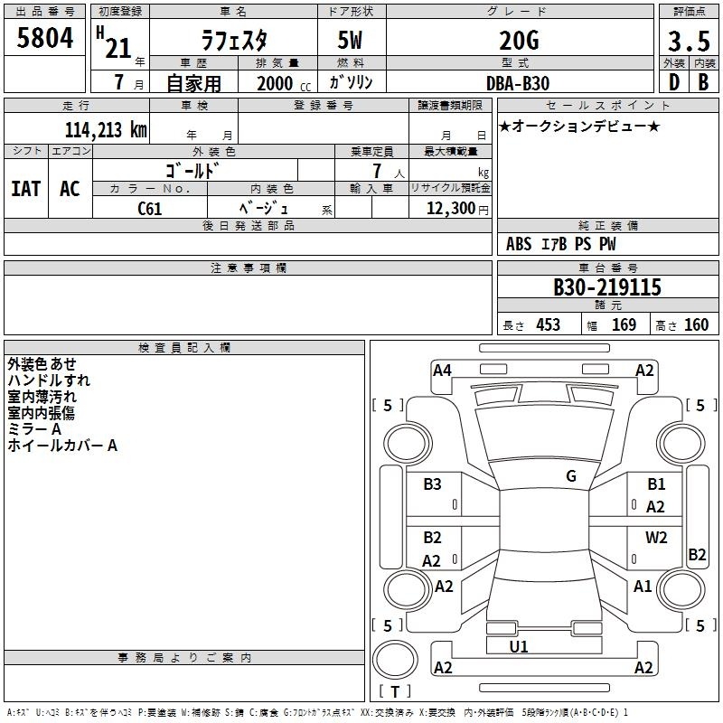 NISSAN LAFESTA
