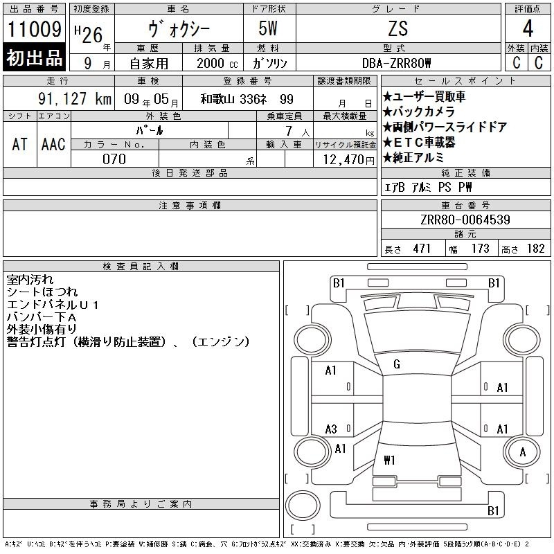 TOYOTA VOXY