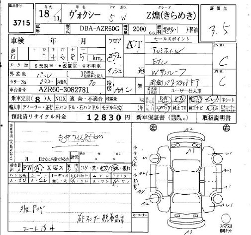 TOYOTA VOXY