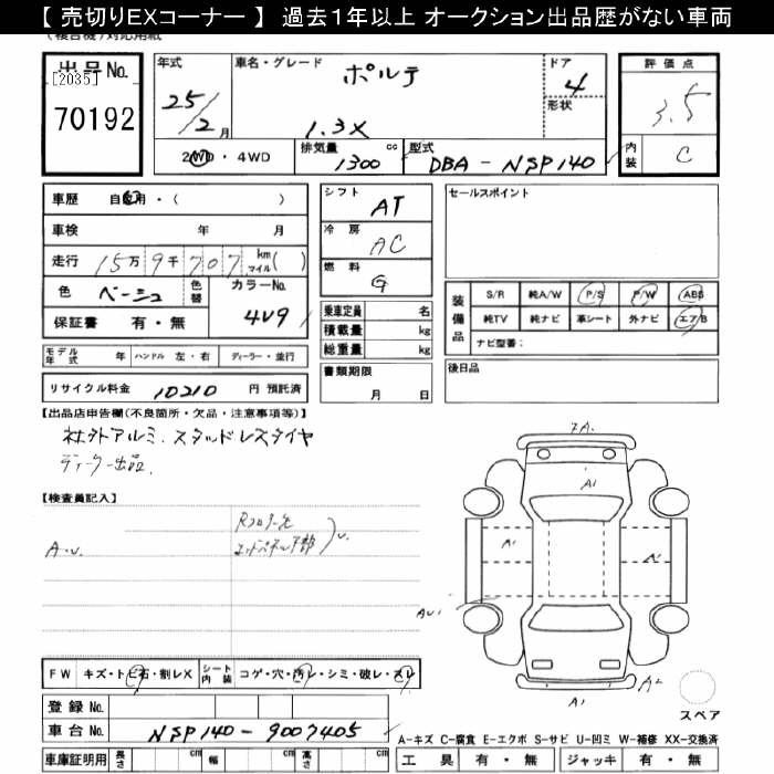 TOYOTA PORTE