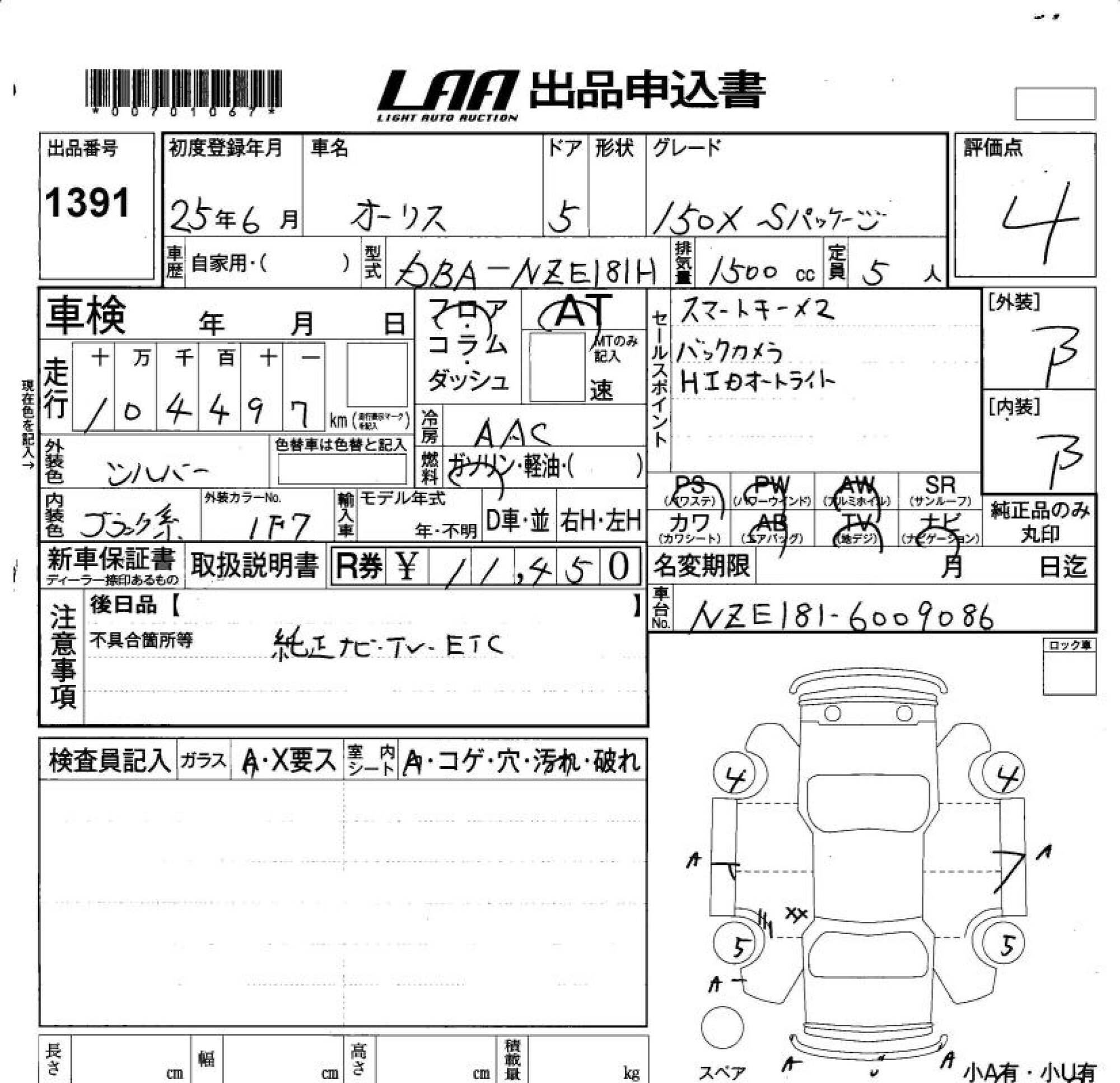 TOYOTA AURIS