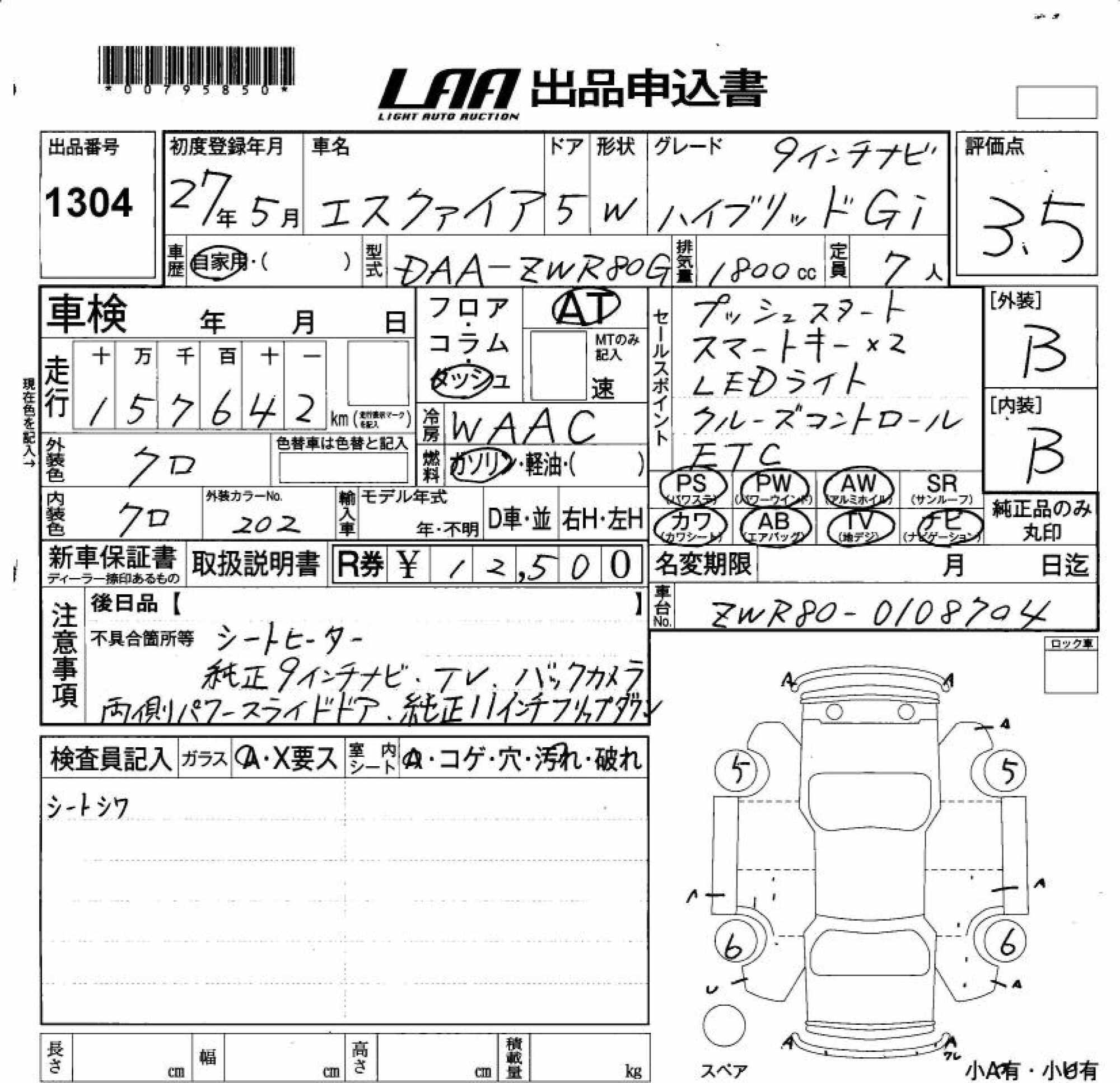 TOYOTA ESQUIRE