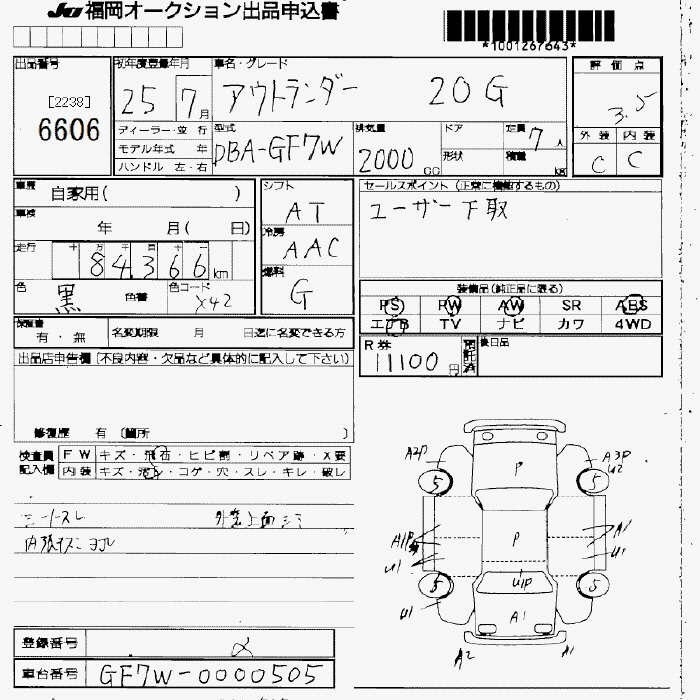 MITSUBISHI OUTLANDER