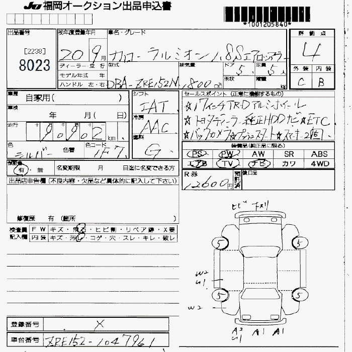 TOYOTA COROLLA RUMION