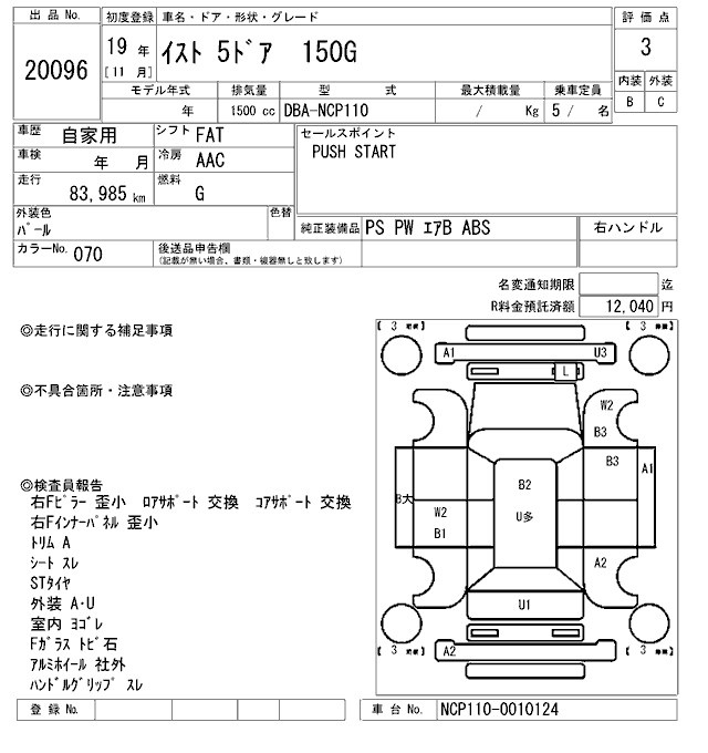 TOYOTA IST