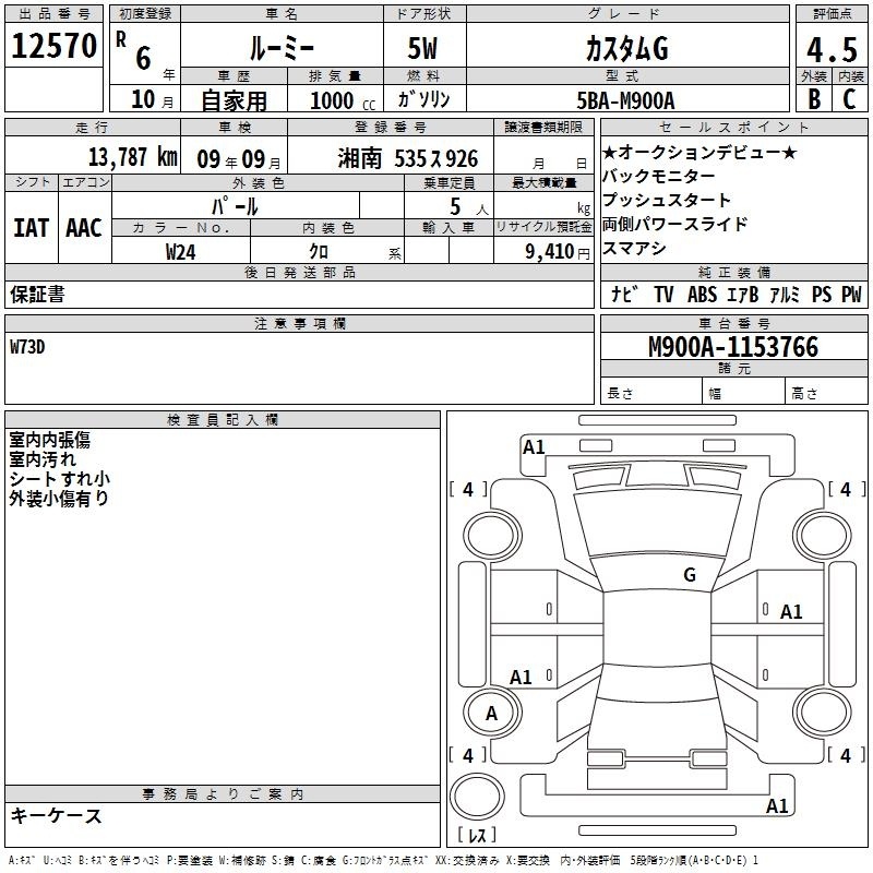 TOYOTA ROOMY