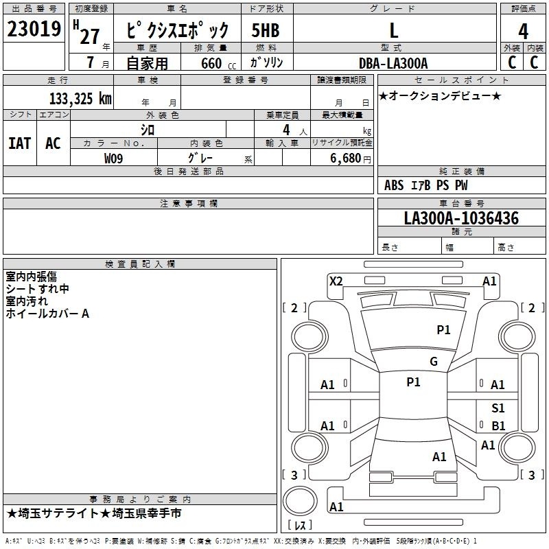 TOYOTA PIXIS EPOCH