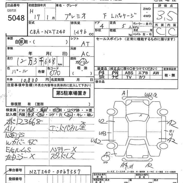 TOYOTA PREMIO
