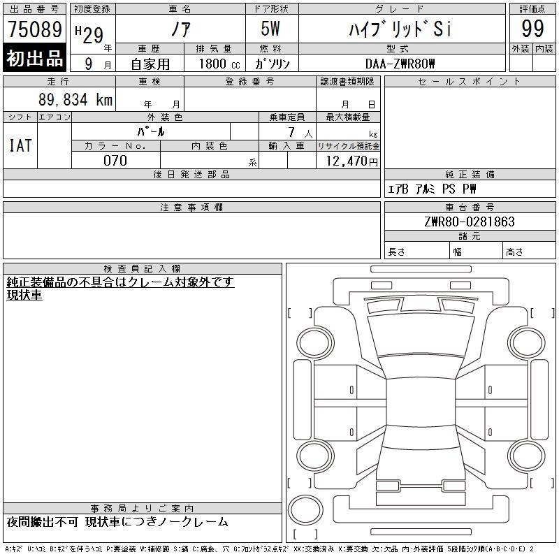 TOYOTA NOAH