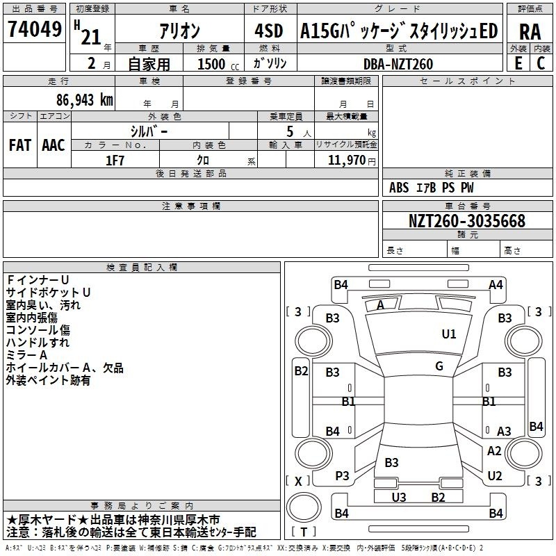 TOYOTA ALLION