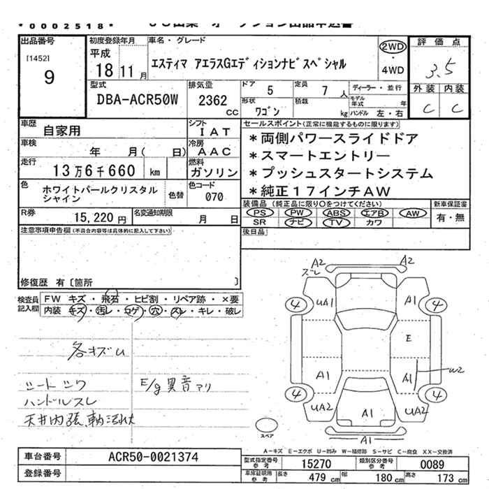 TOYOTA ESTIMA