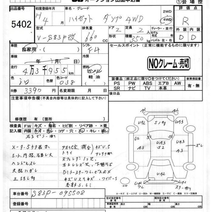DAIHATSU HIJET